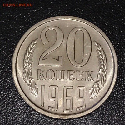 15 копеек 1969 и 20 копеек 1969 наборные - IMG_3317.JPG
