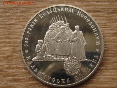 Украина 5 грн. 2005 Паланка до 01.08.17 в 22.00М - IMG_2364.JPG