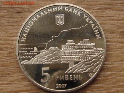 Украина 5 грн. 2007 Курорты Крыма до 01.08.17 в 22.00М - IMG_2371.JPG