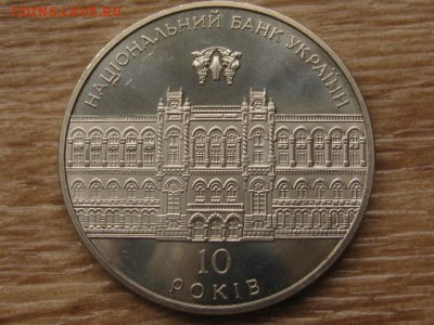 Украина 5 грн. 2001 Нацбанк до 01.08.17 в 22.00М - IMG_2372.JPG