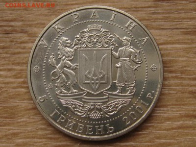 Украина 5 грн. 2001 10 лет независимост до 01.08.17 в 22.00М - IMG_2379.JPG