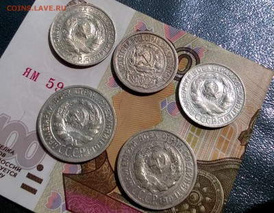 15 коп 1922,1928,1930 20 коп 1924 2шт - WP_20170730_13_09_50_Pro