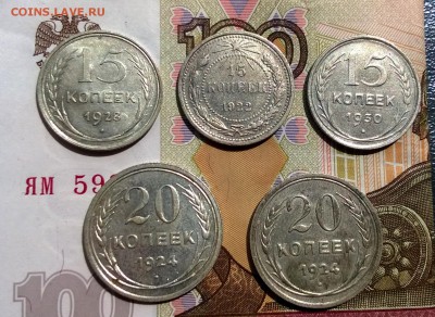 15 коп 1922,1928,1930 20 коп 1924 2шт - WP_20170730_13_09_26_Pro
