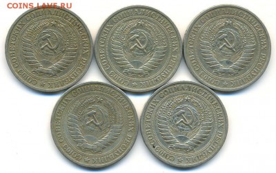 1 руб. 1965г. _5 монет_ с 200р. до 4 авг. в 22:00 - сканирование0016