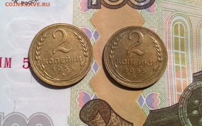 2 копейки 1935 года ст. и нов. тип - WP_20170730_13_14_24_Pro