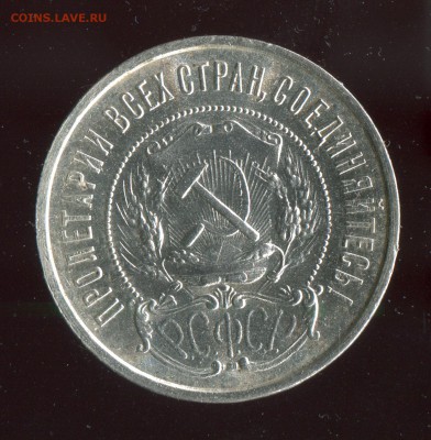 50 копеек 1922 ПЛ Отличные Кор.аук. 01.08.17 в 22:00 - 16668
