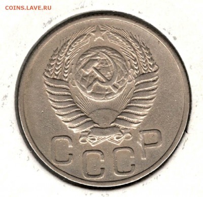 20 копеек 1950. С 1000. До 31.07 - 15