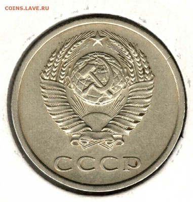 20 копеек 1975. С 1500. До 31.07 - 21