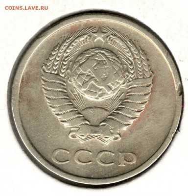 20 копеек 1976. С 3500. До 31.07 - 23