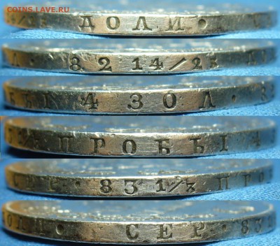 Рубль 1842 года MW - P1390925.JPG