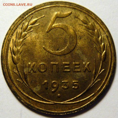 2 копейки 1924, 5 копеек 1924 UNC - P1180200.JPG