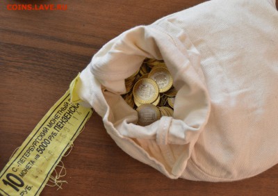 БИМ Пензенская область. Монеты мешковые. ФИКС! - _DSC0002.JPG