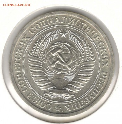 1 рубль 1969. С 1000. До 31.07 - 35