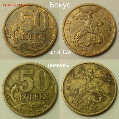Редкие 50 коп 2005м шт.1.2В4+3 нечастые по А.С - бонус