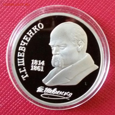 1р.-1989 Шевченко ПРУФ до 3.08.17 - 20170720_100751-1