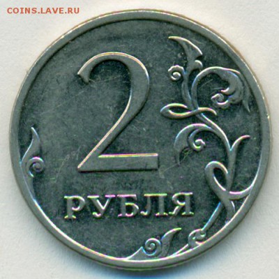 2 руб 09г м маг шт.4.12 в ? - сканирование0008