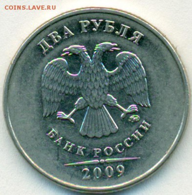 2 руб 09г м маг шт.4.12 в ? - сканирование0005