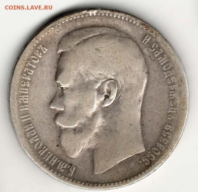 1 рубль 1897**. С 1000. До 31.07 - 05