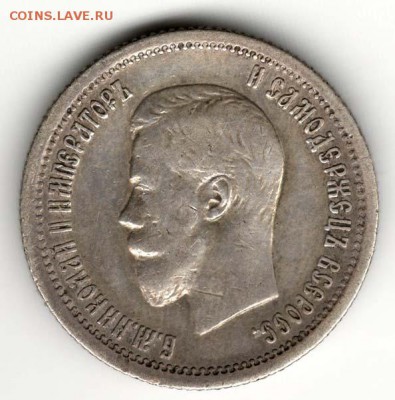 25 копеек 1896. С 2000. До 31.07 - 07