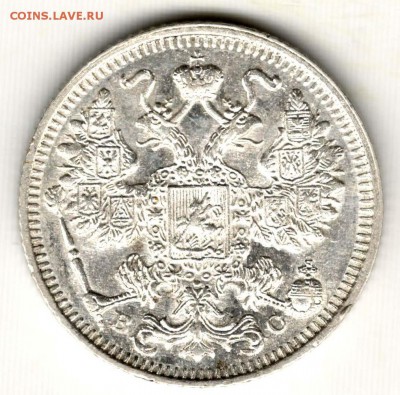 15 копеек 1913 ВС. Без обращения. С 500. До 31.07 - 12
