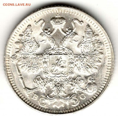 15 копеек 1914 ВС. Без обращения. С 200. До 31.07 - 16