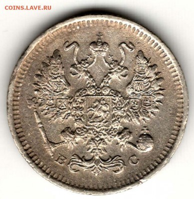 10 копеек 1914 ВС. С 200. До 31.07 - 18
