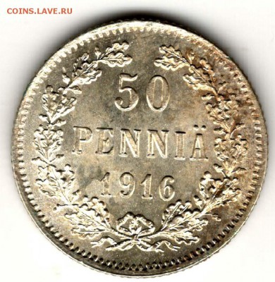 Русская Финляндия. 50 пенни 1916. С 200. До 31.07 - 25