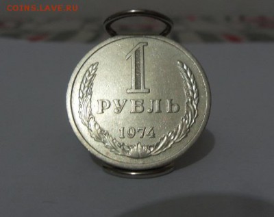 1 рубль 1974г. Годовик с 200р. аук до 03.08.2017г. - 20170731_003950