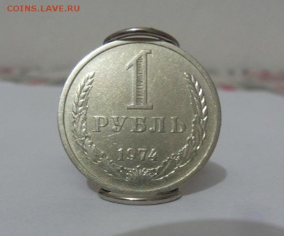 1 рубль 1974г. Годовик с 200р. аук до 03.08.2017г. - 20170731_003443