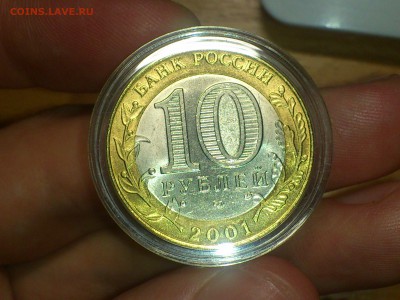 Гагарин СП (БИМ) 10 руб --- (AU-UNC без пятен) --- до 3.8 - DSC_0024.JPG