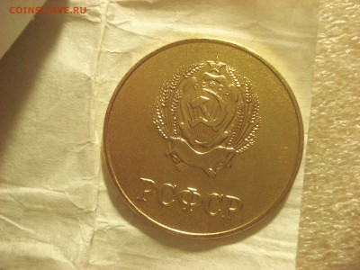 Школьная медаль - "золотая", образца 1986 года на оценку. - DSC07979.JPG