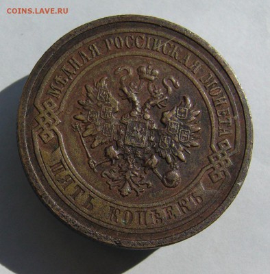 5 копеек 1911 до 1.08 в 22-00 - P1040060.JPG