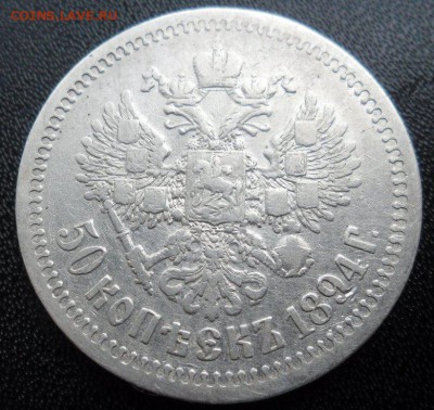 1 рубль 1899 ФЗ - достойный сохран - 7