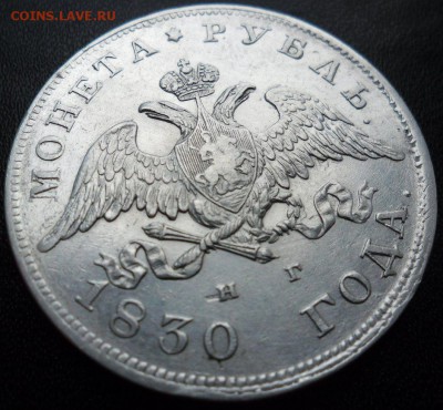 1 рубль 1899 ФЗ - достойный сохран - 2