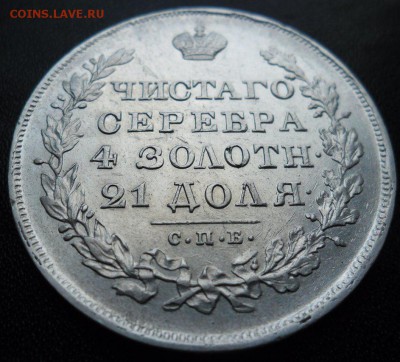 1 рубль 1899 ФЗ - достойный сохран - 1
