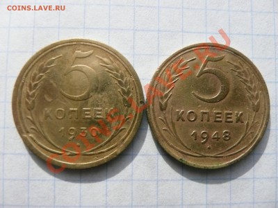 5 копеек 1930 1948 года - 28