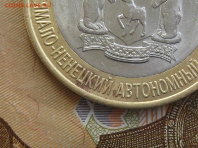 10 рублей ЯНАО оборот 03.08.17  22.00 по Москве - ЯНАО12