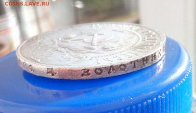 один рубль 1921 -  до 03.08.17 22.30 - 1-1921-3