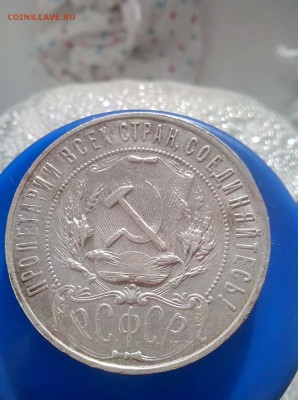один рубль 1921 -  до 03.08.17 22.30 - 1-1921-2