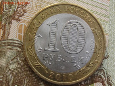 10 рублей ЯНАО  оборот до 03.08.17 22.00 по Москве - ЯНАО22