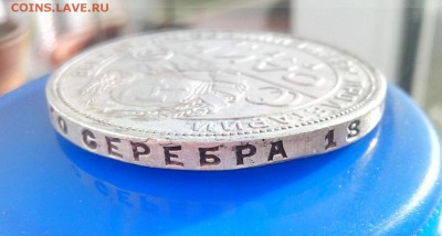 один рубль 1924 -  до 03.08.17 22.30 - 1-1924-4