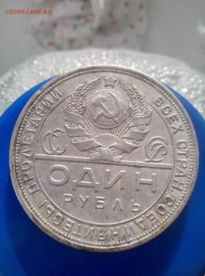 один рубль 1924 -  до 03.08.17 22.30 - 1-1924-2