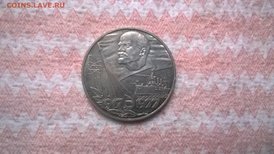1 руб. 60 лет Советской Власти UNC - WP_20170731_07_41_47_Pro