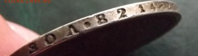 1 Рубль 1877 СПБ HI с 200 руб до 02.08.17 22-20 МСК - DSCF0635.JPG