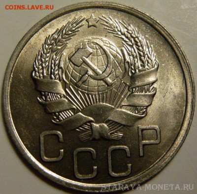 20 коп. 1936г.и 1946 г новые - 20-36%20шт_1%20UNC.JPG