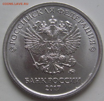 1 рубль 2017 ммд ПОЛНЫЙ раскол до 1.08 22-00 - 1 2017 обратная
