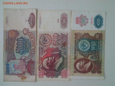 5000р 1993(94)+100р 2й вып(1991)+500р(1991) до 5.08 22.00мск - 20170729_164914