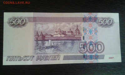 500р 1997г(мод 2004) отличная до 5.08. 22.00 мск - 20170731_101834-1