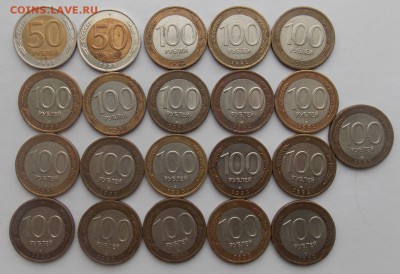 50 руб 1992 ММД, ЛМД, 100 руб ЛМД до 31.07.2017 в 23:00 МСК - 1а.JPG