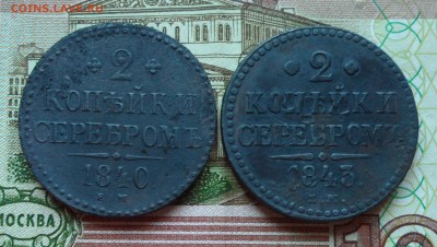 2 монеты по 2коп. Н-1 До 03.08.2017г. - 001.JPG